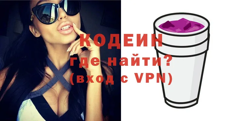 Кодеиновый сироп Lean напиток Lean (лин)  где продают   Кимовск 