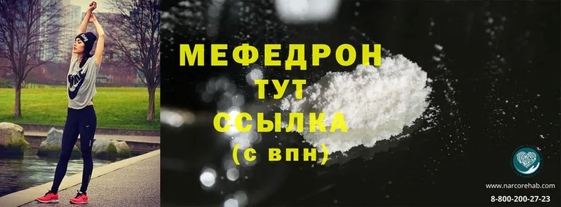 МЯУ-МЯУ mephedrone  Кимовск 